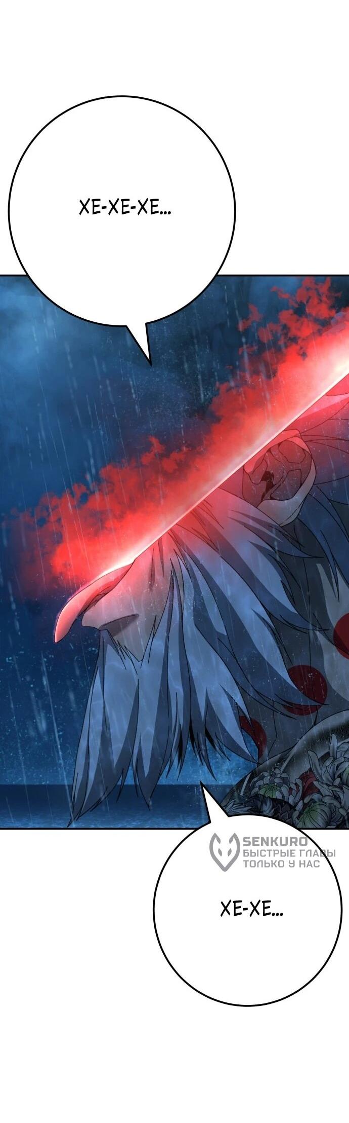 Манга Чёрная Пятница - Глава 30 Страница 32