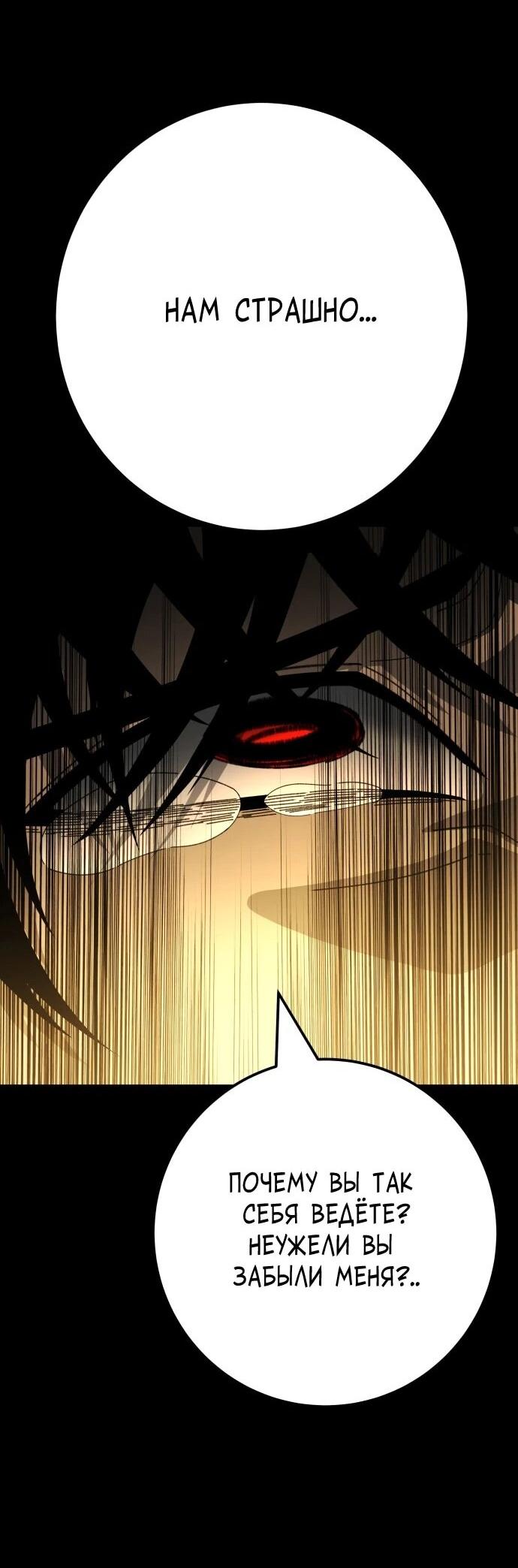 Манга Чёрная Пятница - Глава 30 Страница 8