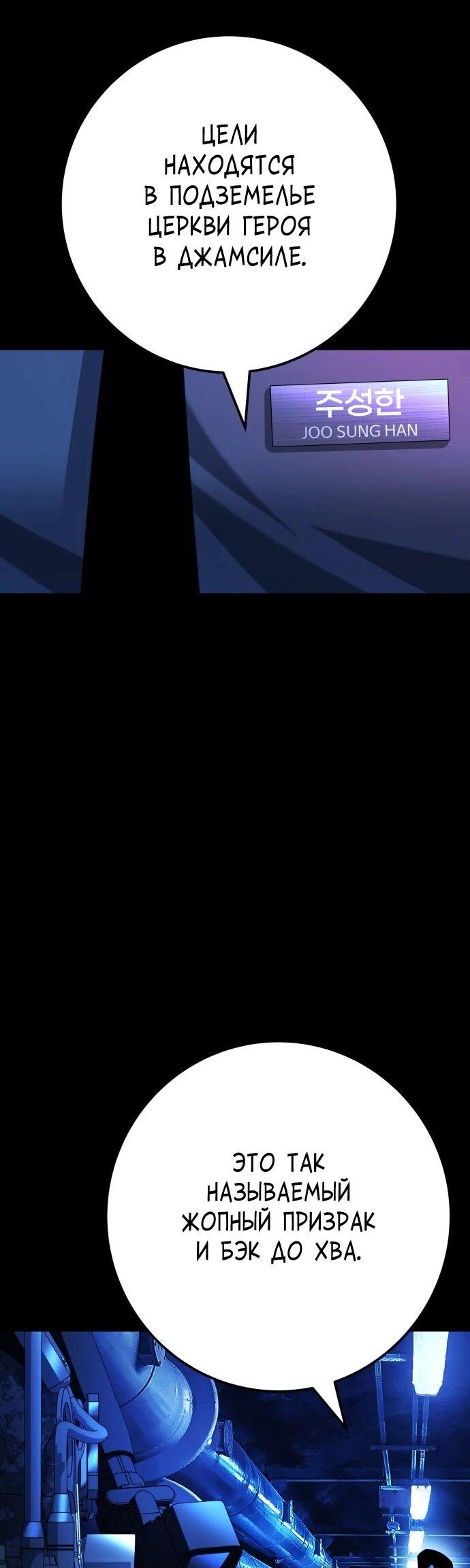 Манга Чёрная Пятница - Глава 30 Страница 73