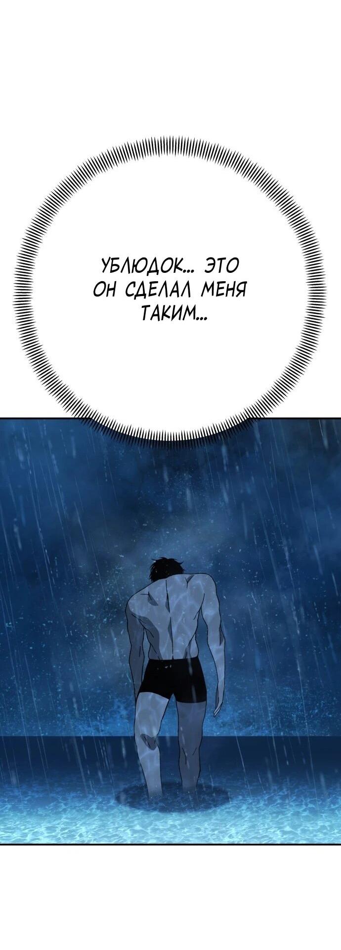 Манга Чёрная Пятница - Глава 30 Страница 21