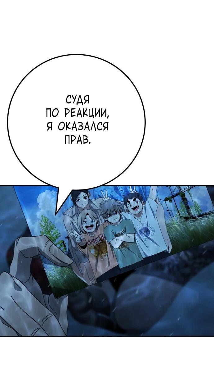 Манга Чёрная Пятница - Глава 30 Страница 64