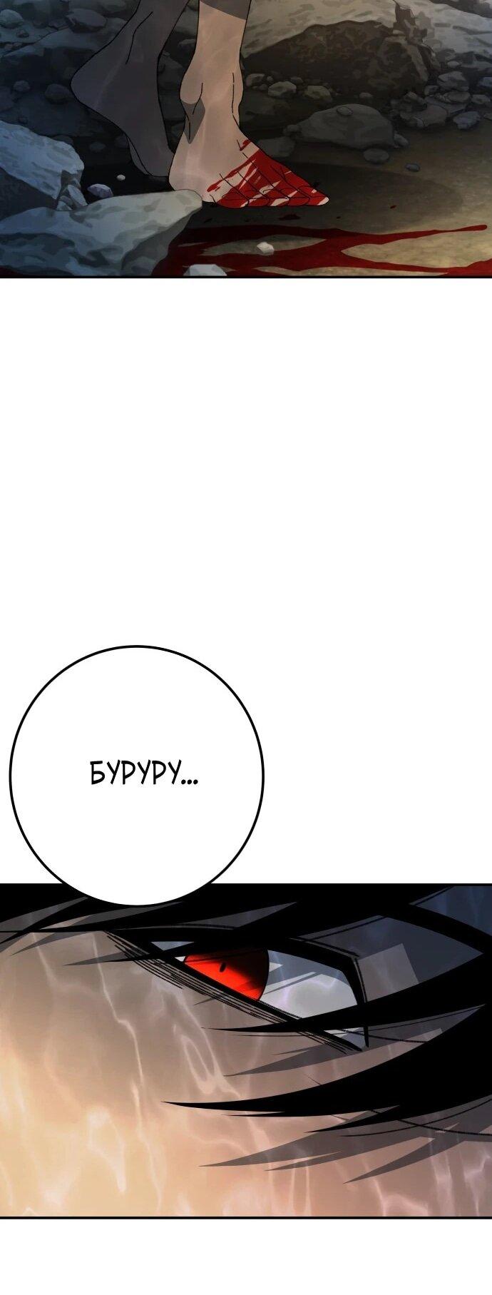 Манга Чёрная Пятница - Глава 30 Страница 58