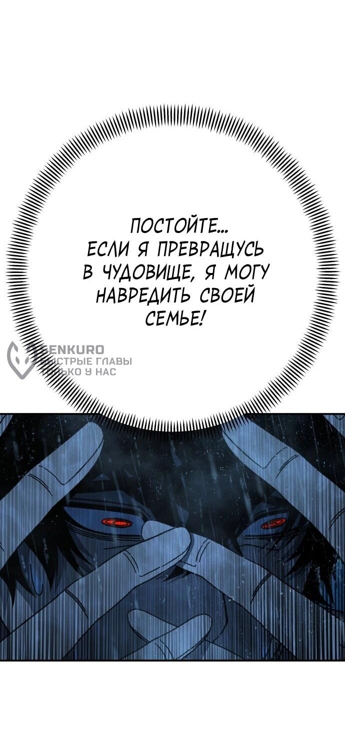 Манга Чёрная Пятница - Глава 30 Страница 16