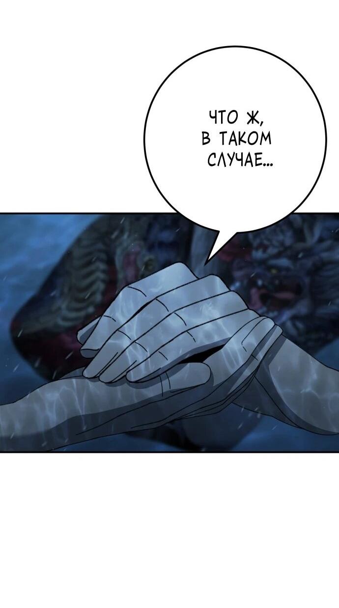 Манга Чёрная Пятница - Глава 30 Страница 65