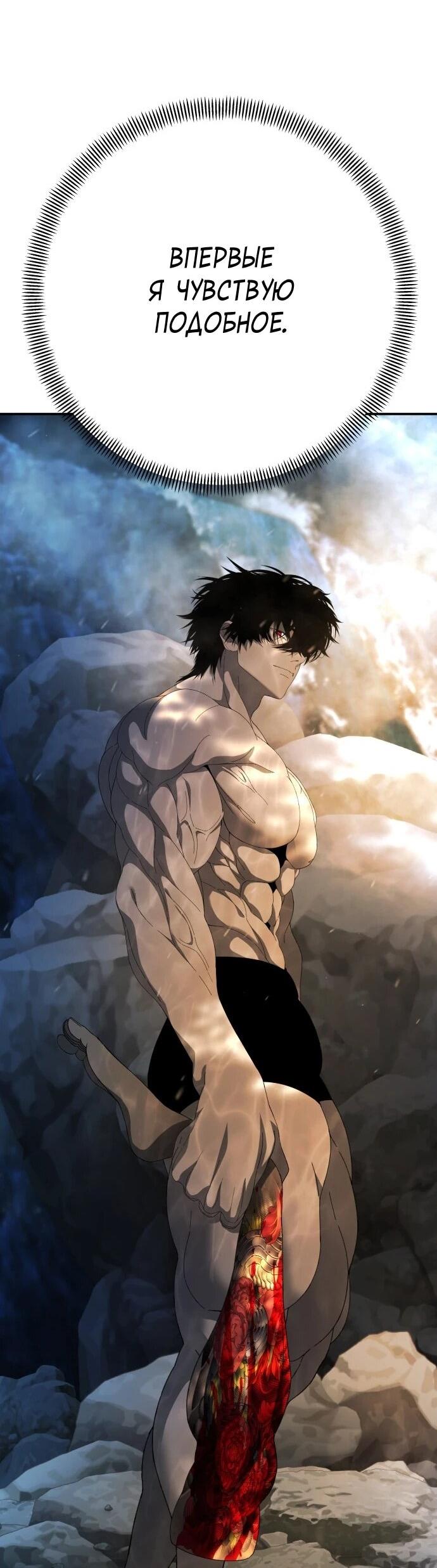 Манга Чёрная Пятница - Глава 30 Страница 57