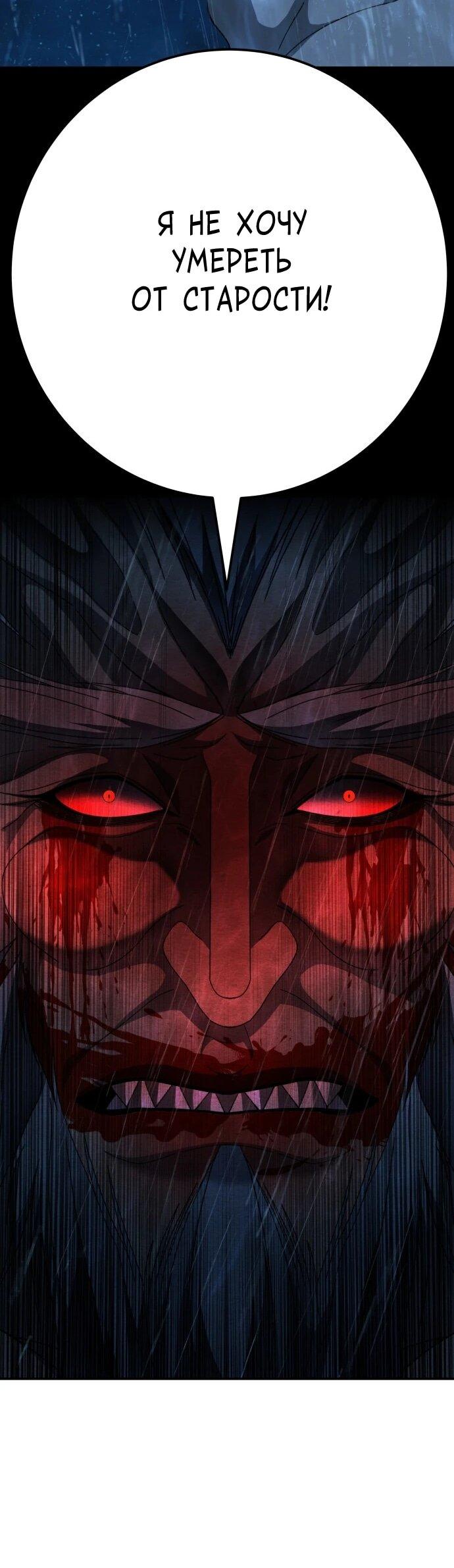 Манга Чёрная Пятница - Глава 30 Страница 20