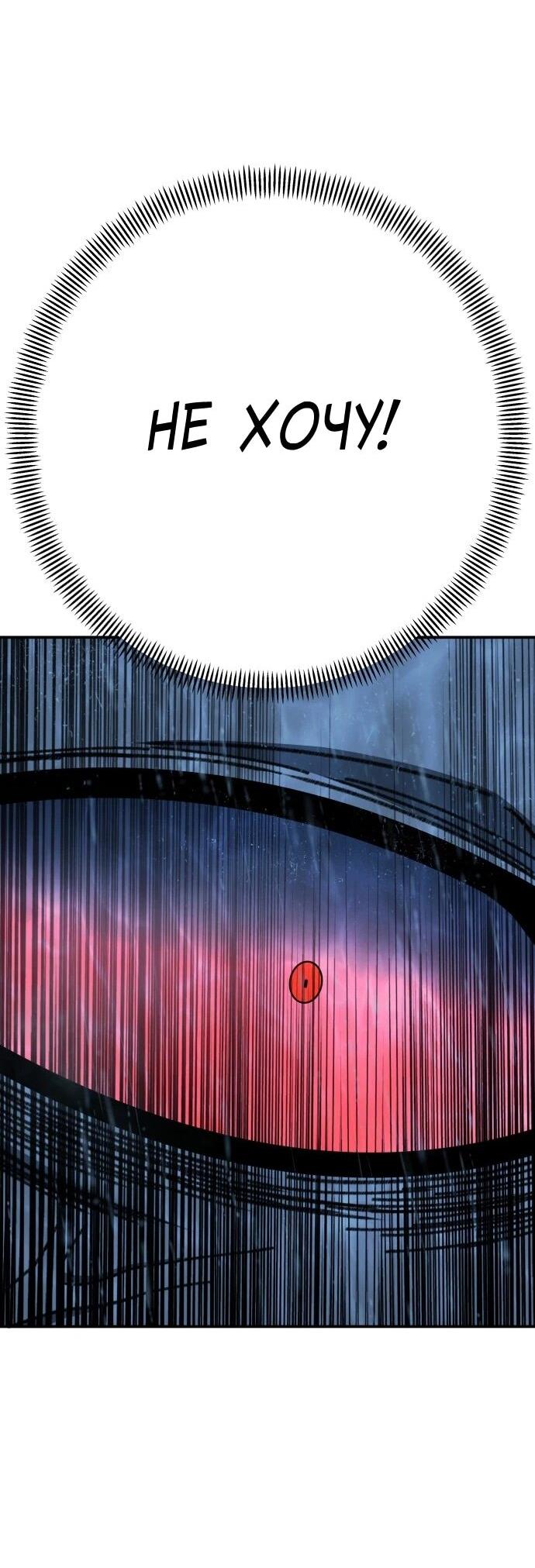 Манга Чёрная Пятница - Глава 30 Страница 18