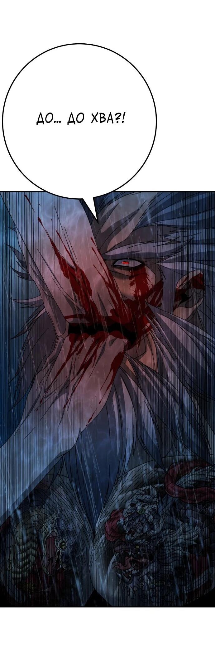 Манга Чёрная Пятница - Глава 30 Страница 27