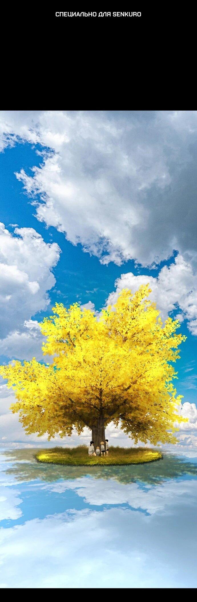 Манга Чёрная Пятница - Глава 30 Страница 1