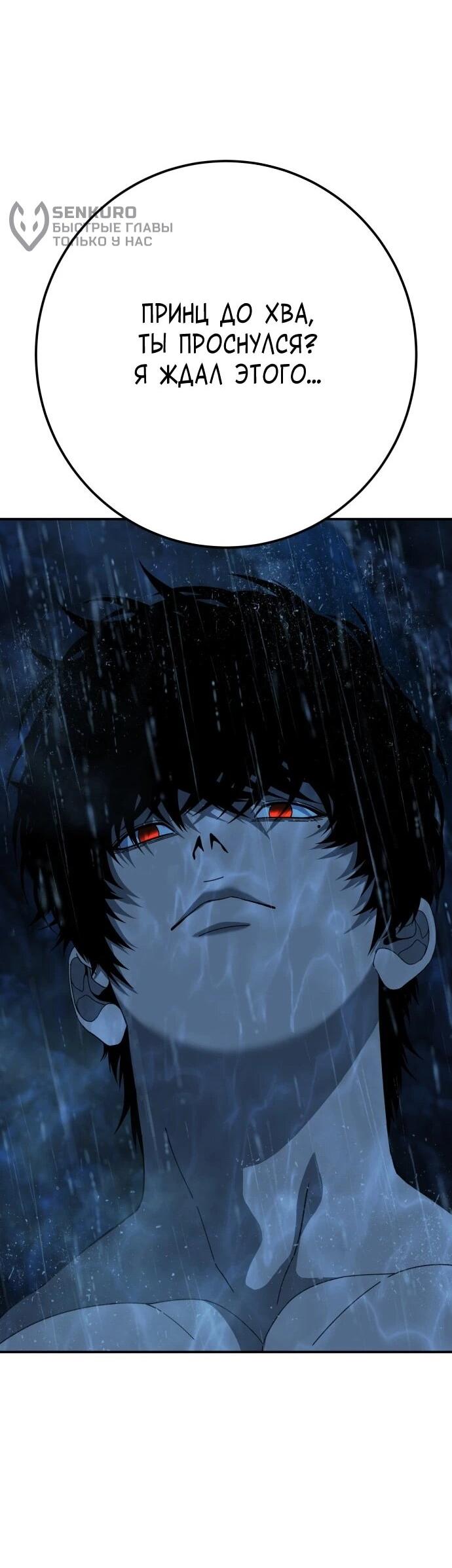 Манга Чёрная Пятница - Глава 30 Страница 24