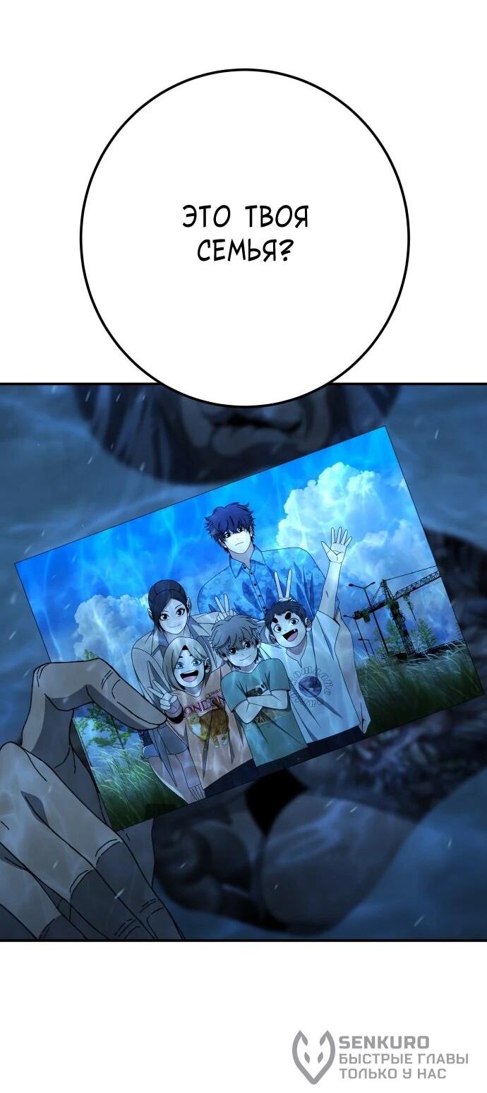 Манга Чёрная Пятница - Глава 30 Страница 62