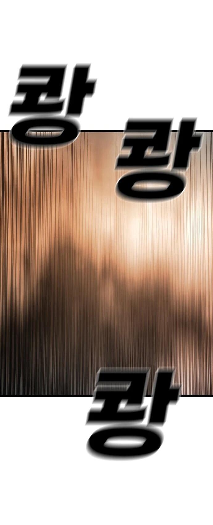 Манга Чёрная Пятница - Глава 30 Страница 54