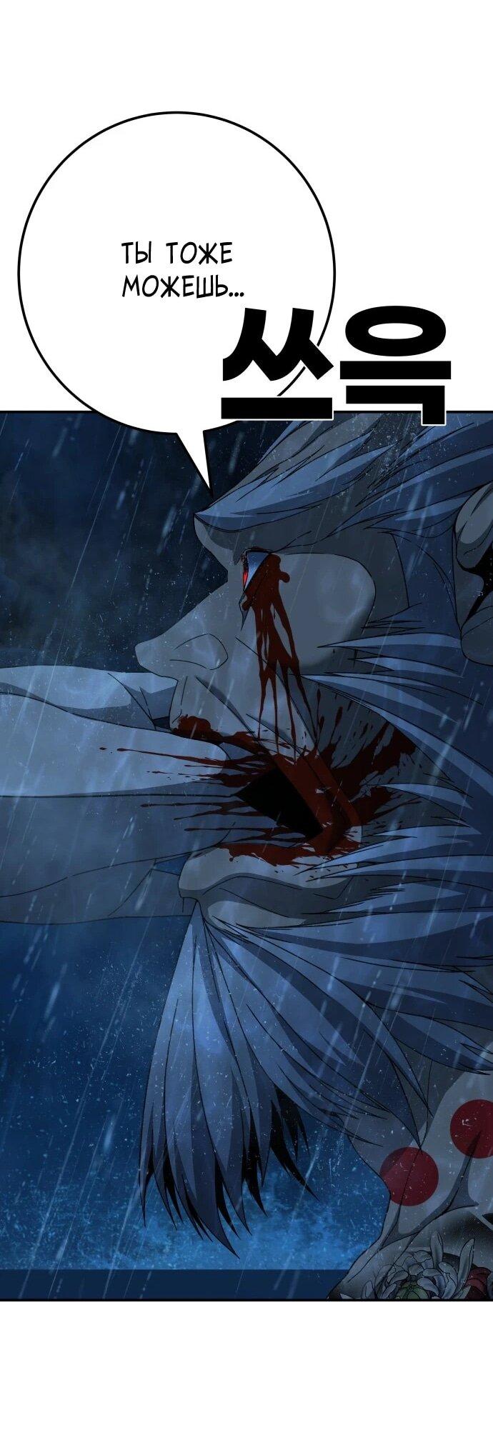 Манга Чёрная Пятница - Глава 30 Страница 25