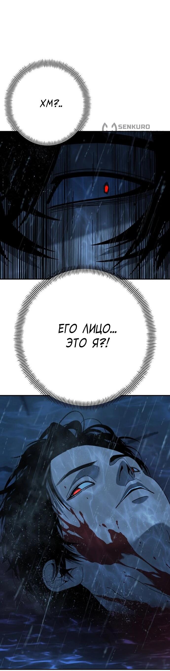 Манга Чёрная Пятница - Глава 30 Страница 13