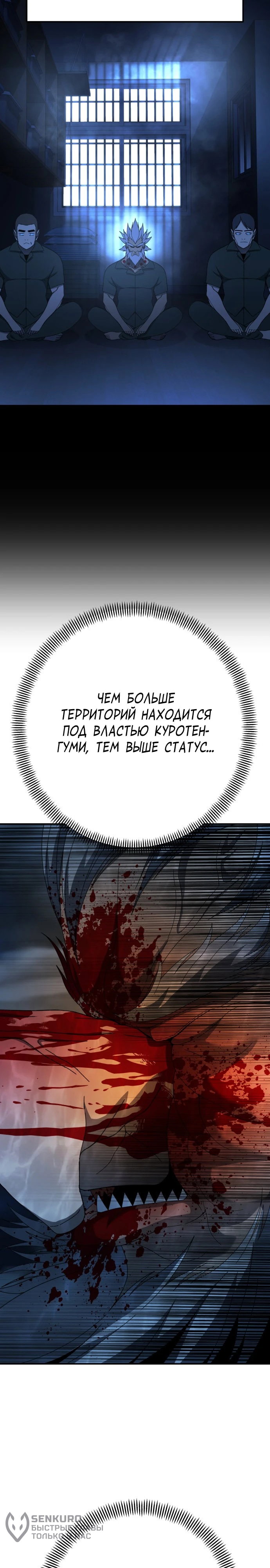 Манга Чёрная Пятница - Глава 31 Страница 37