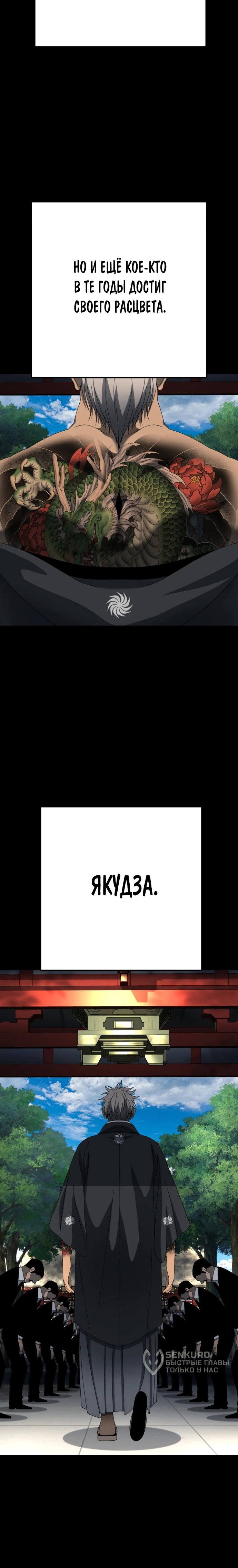 Манга Чёрная Пятница - Глава 31 Страница 4