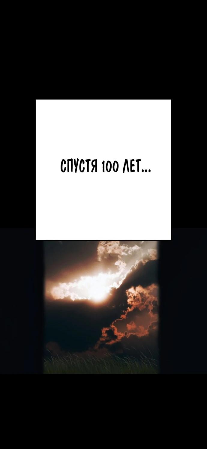 Манга Чёрная Пятница - Глава 33 Страница 38