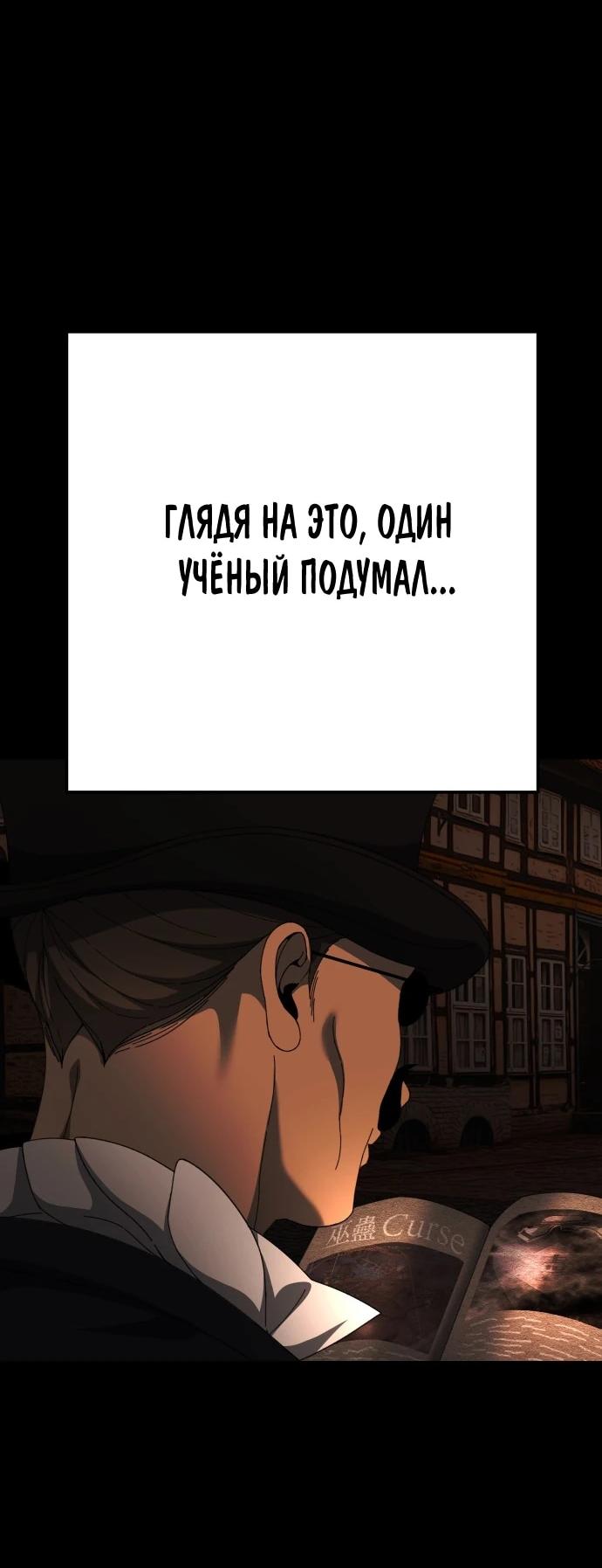 Манга Чёрная Пятница - Глава 33 Страница 28
