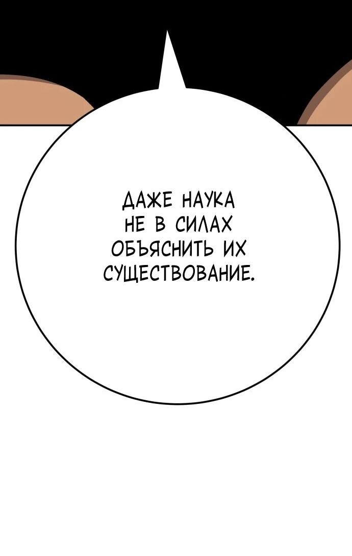 Манга Чёрная Пятница - Глава 33 Страница 47
