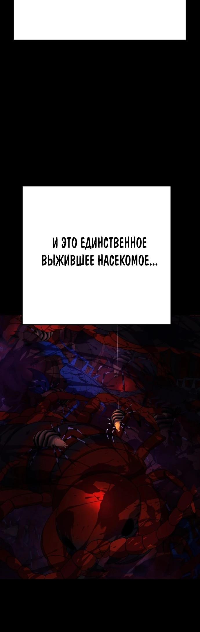 Манга Чёрная Пятница - Глава 33 Страница 26