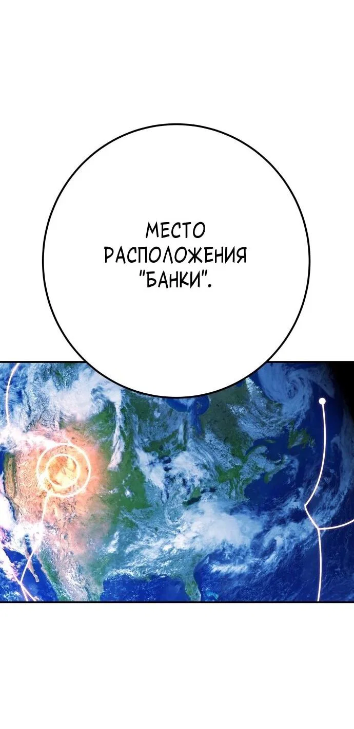 Манга Чёрная Пятница - Глава 33 Страница 52