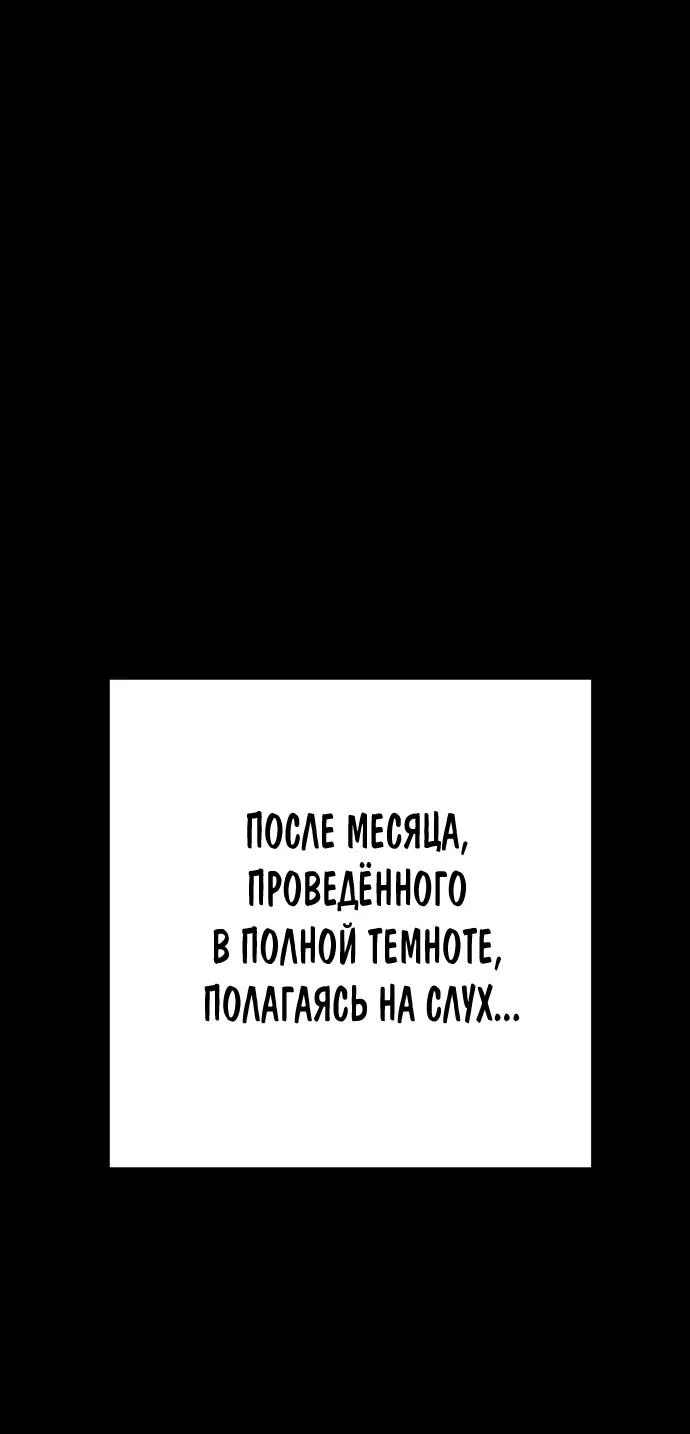 Манга Чёрная Пятница - Глава 33 Страница 33