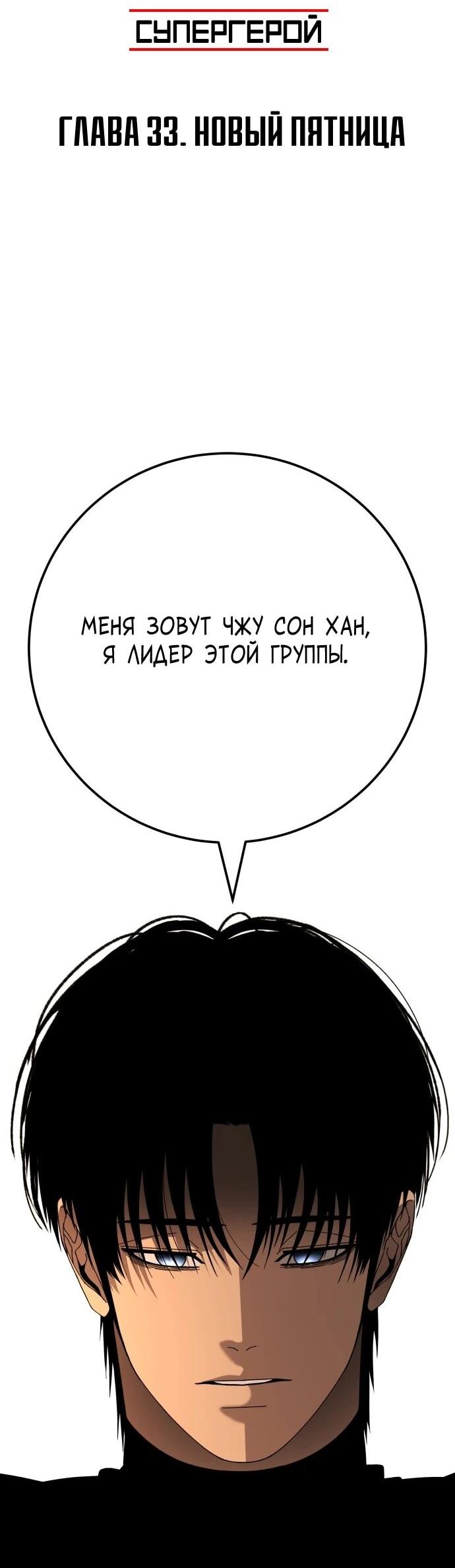 Манга Чёрная Пятница - Глава 33 Страница 2