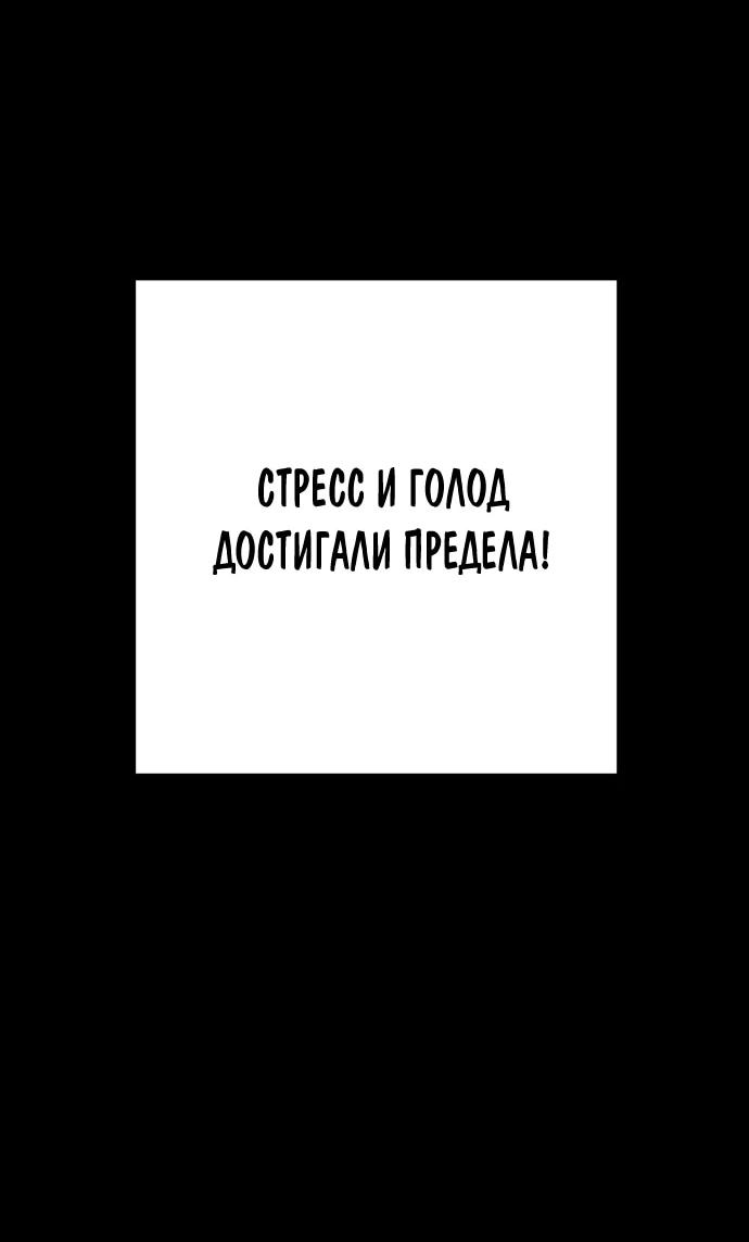 Манга Чёрная Пятница - Глава 33 Страница 34