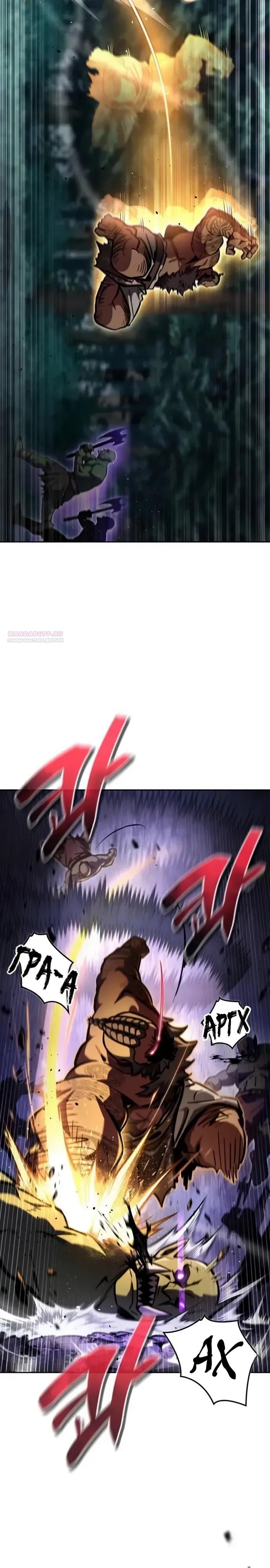 Манга Руководство по покорению башни для чайников - Глава 13 Страница 38