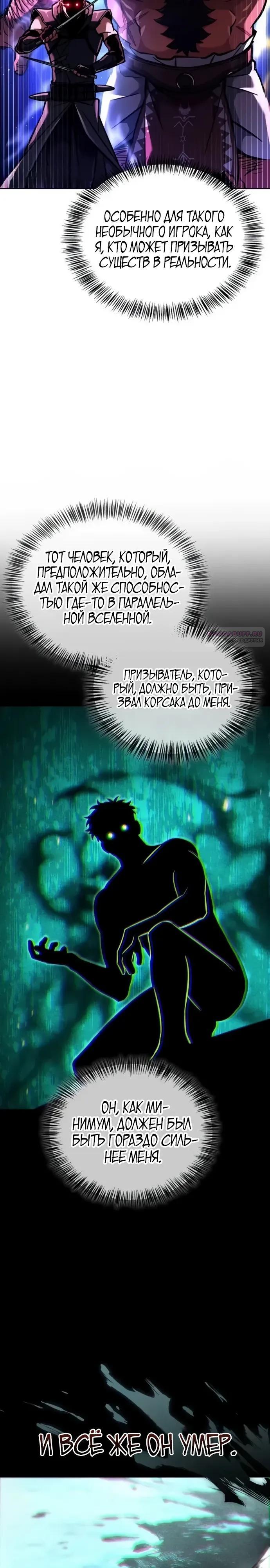 Манга Руководство по покорению башни для чайников - Глава 13 Страница 22