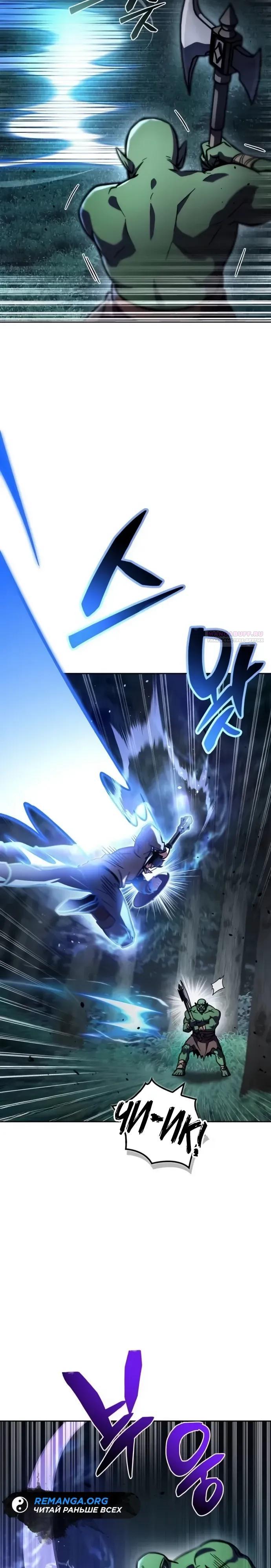 Манга Руководство по покорению башни для чайников - Глава 13 Страница 42