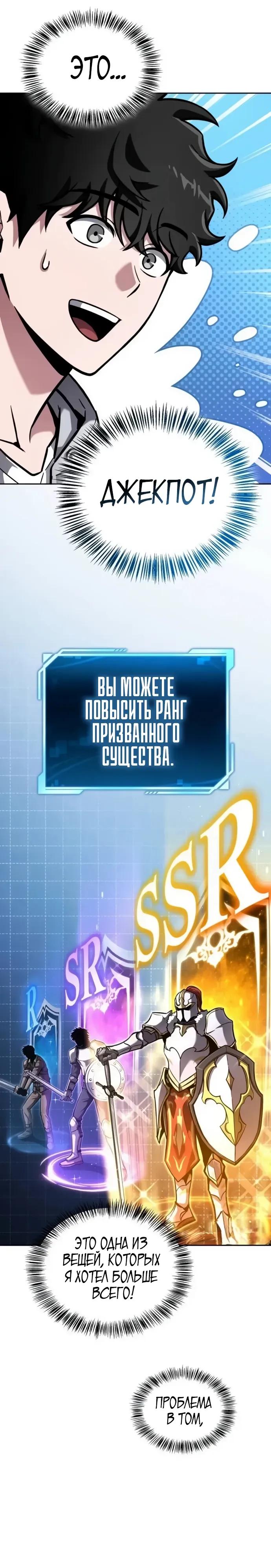 Манга Руководство по покорению башни для чайников - Глава 13 Страница 11