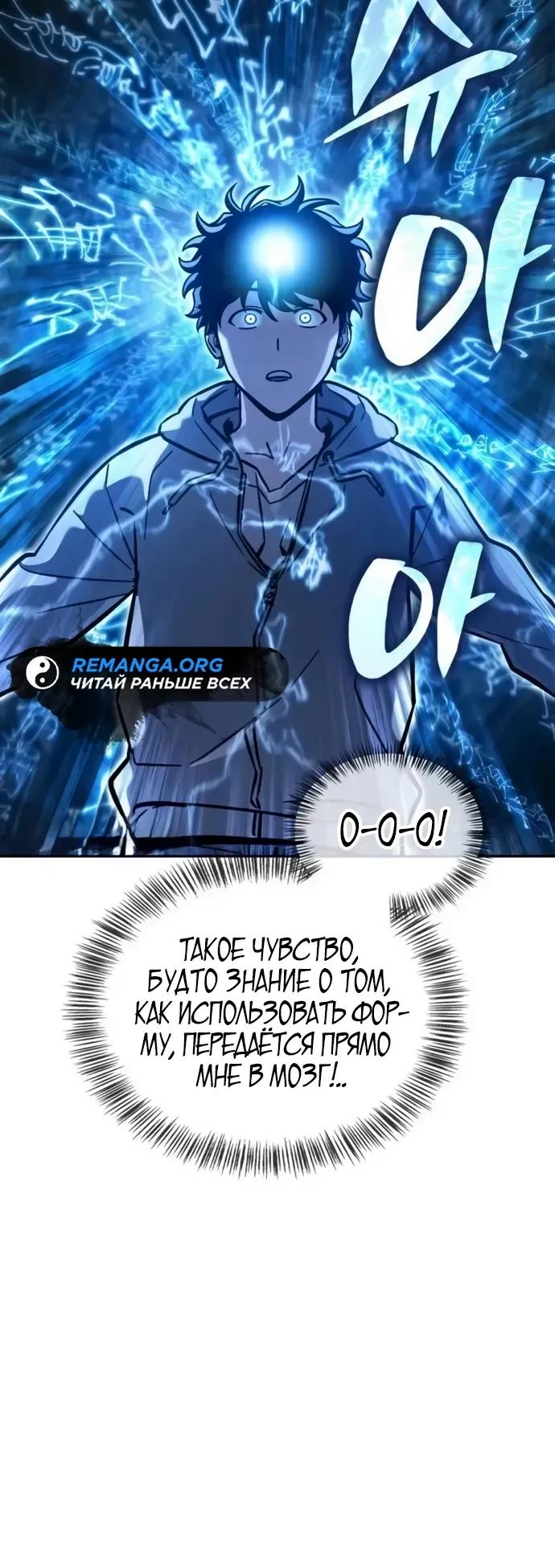 Манга Руководство по покорению башни для чайников - Глава 13 Страница 15