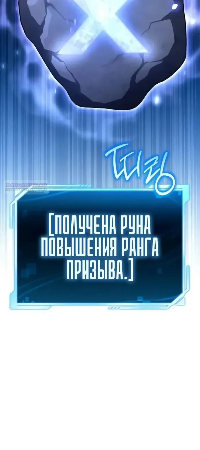 Манга Руководство по покорению башни для чайников - Глава 13 Страница 10