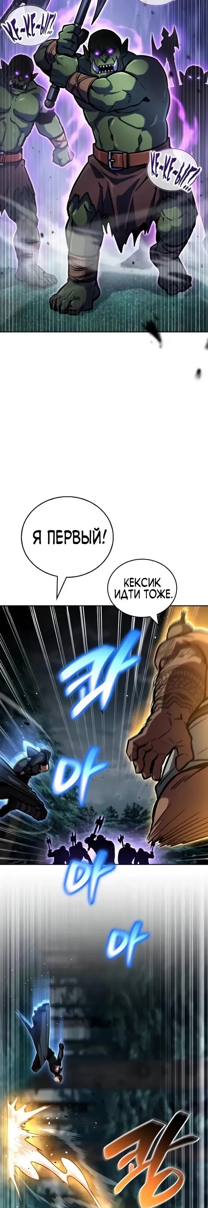 Манга Руководство по покорению башни для чайников - Глава 13 Страница 37