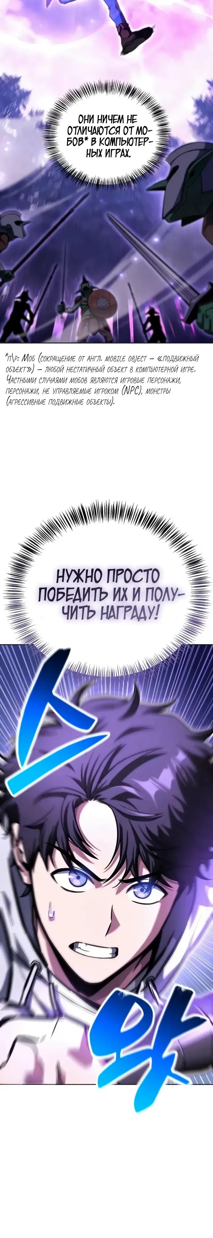 Манга Руководство по покорению башни для чайников - Глава 12 Страница 5