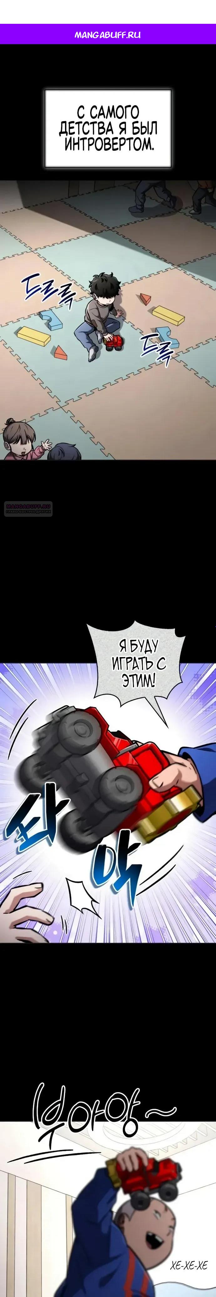 Манга Руководство по покорению башни для чайников - Глава 12 Страница 1