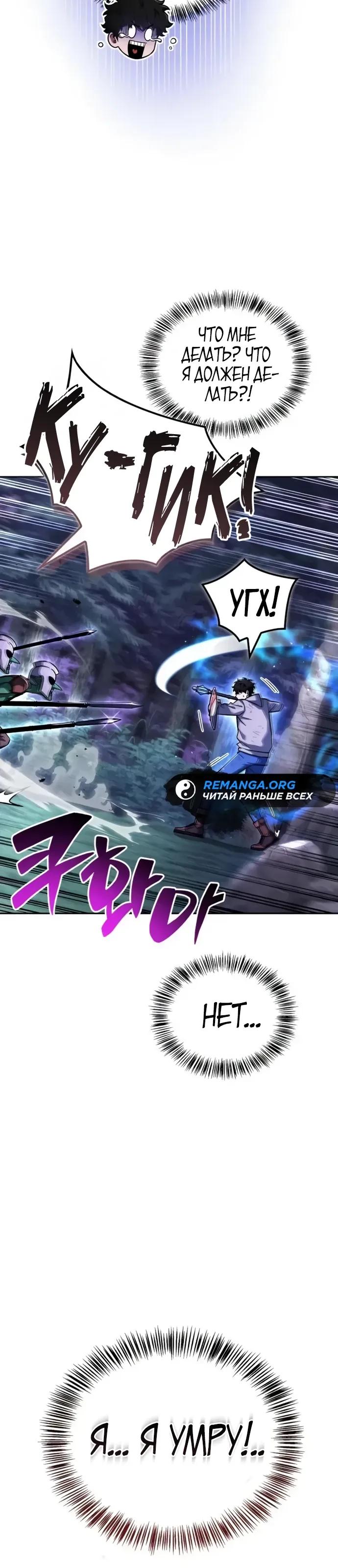 Манга Руководство по покорению башни для чайников - Глава 12 Страница 15