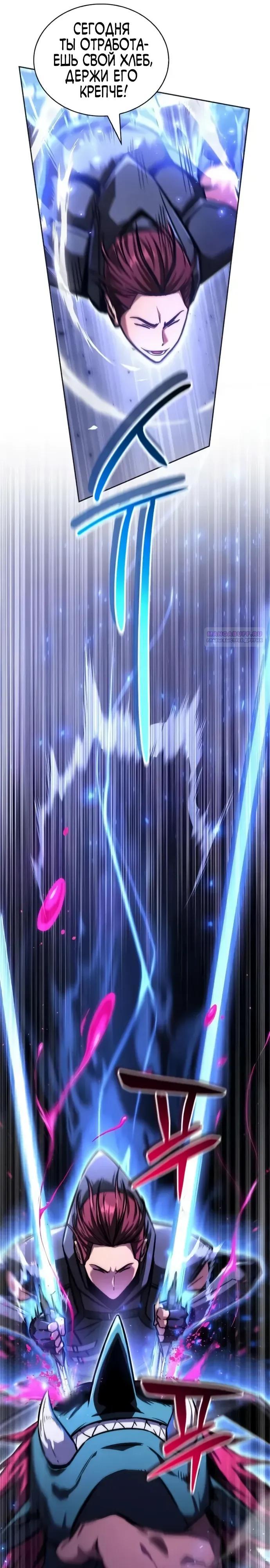 Манга Руководство по покорению башни для чайников - Глава 12 Страница 26