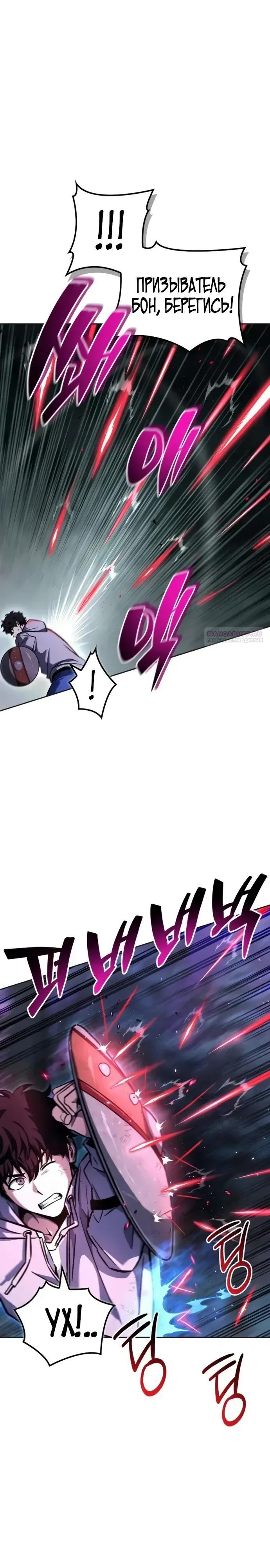 Манга Руководство по покорению башни для чайников - Глава 12 Страница 10