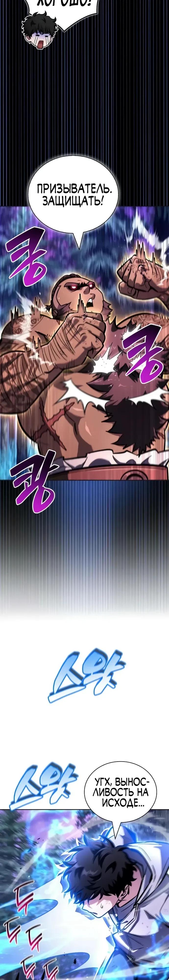 Манга Руководство по покорению башни для чайников - Глава 12 Страница 13