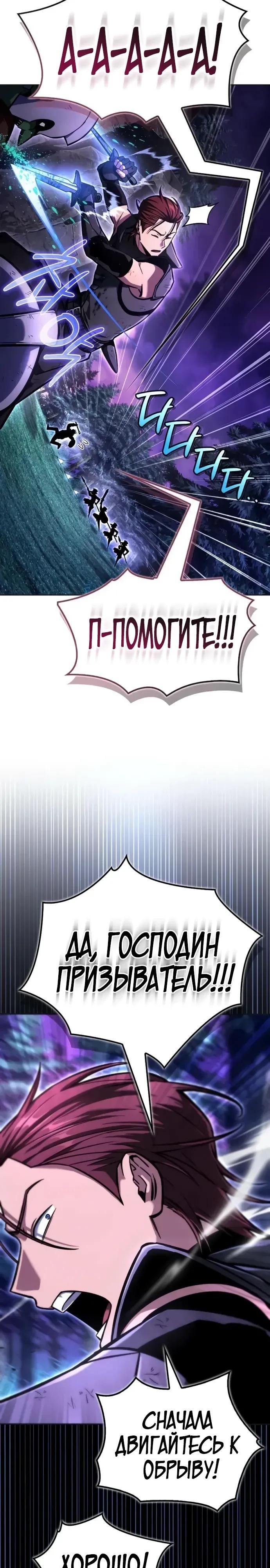 Манга Руководство по покорению башни для чайников - Глава 12 Страница 12