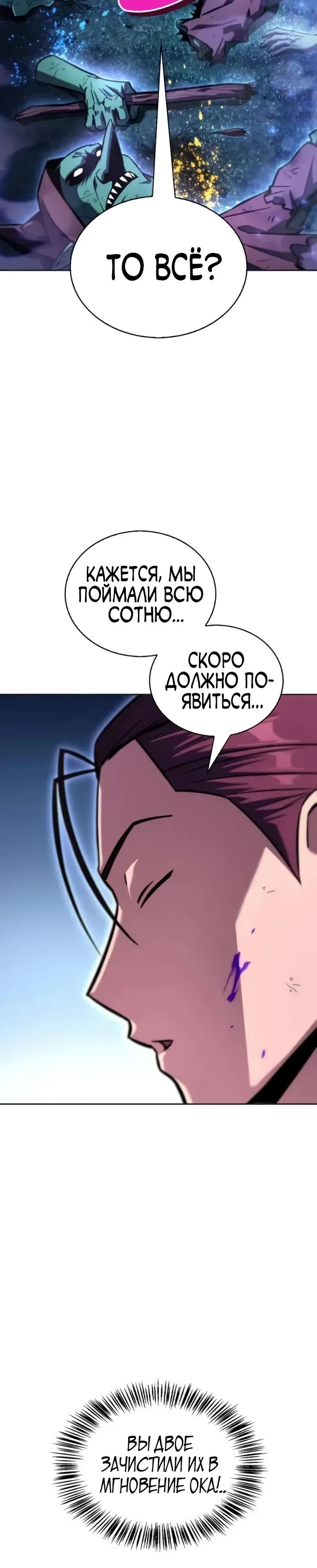 Манга Руководство по покорению башни для чайников - Глава 12 Страница 20