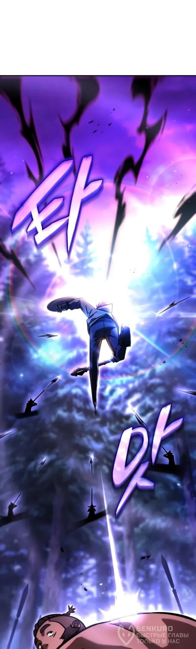 Манга Руководство по покорению башни для чайников - Глава 11 Страница 78