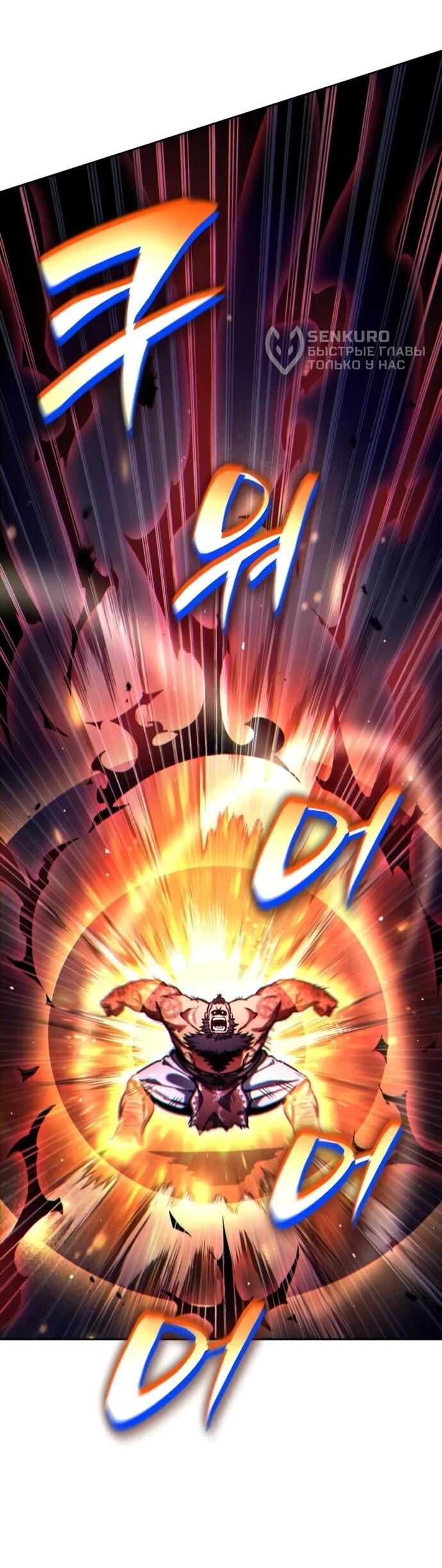 Манга Руководство по покорению башни для чайников - Глава 11 Страница 57