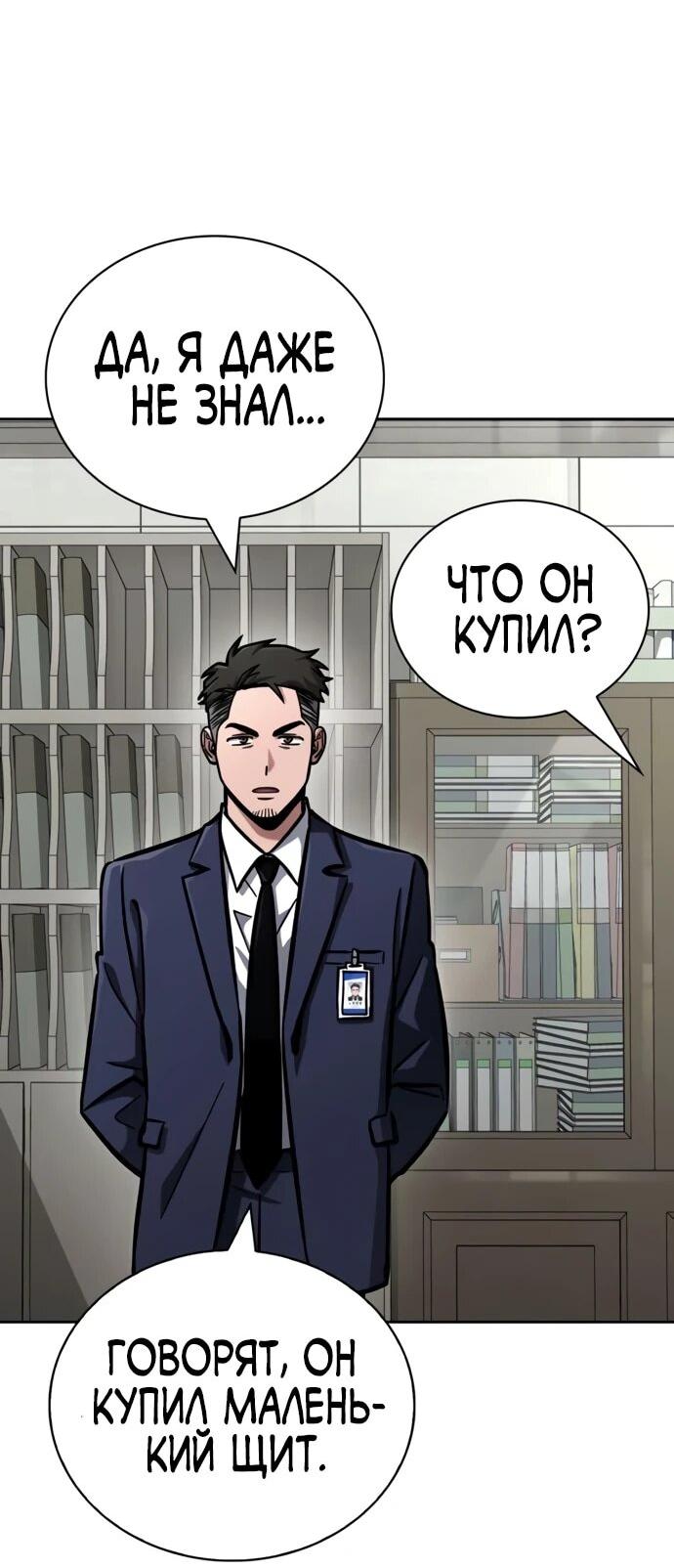 Манга Руководство по покорению башни для чайников - Глава 11 Страница 17