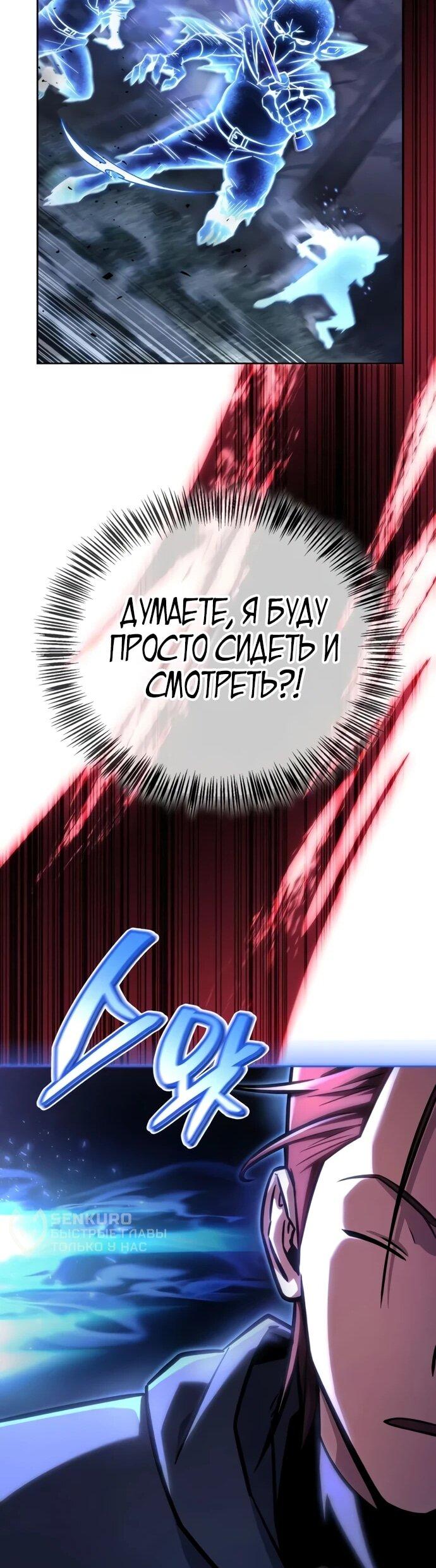 Манга Руководство по покорению башни для чайников - Глава 11 Страница 75