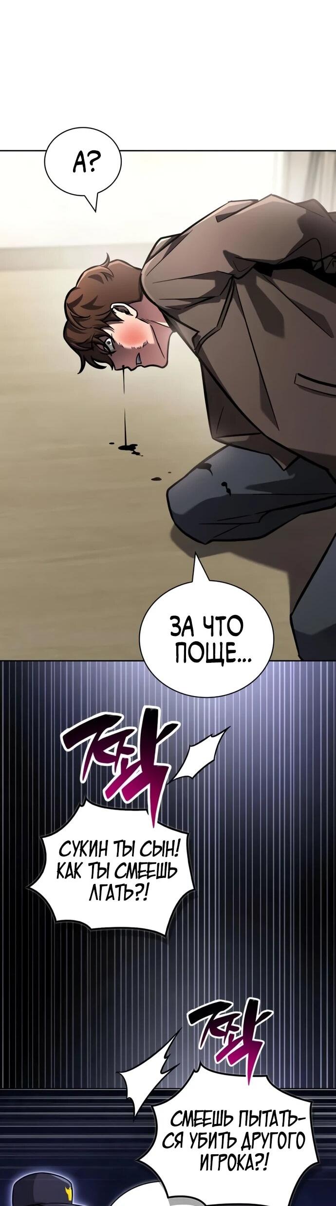 Манга Руководство по покорению башни для чайников - Глава 11 Страница 35