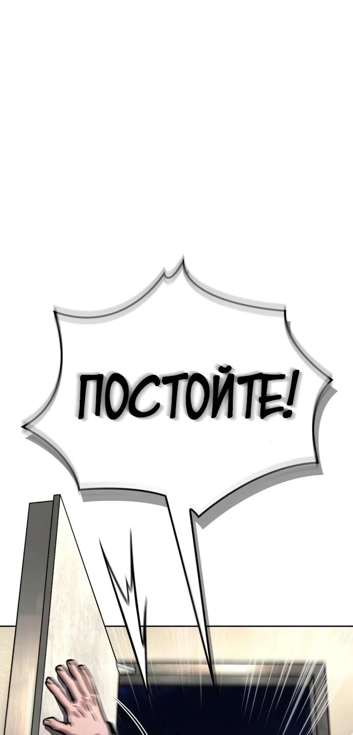 Манга Руководство по покорению башни для чайников - Глава 11 Страница 30