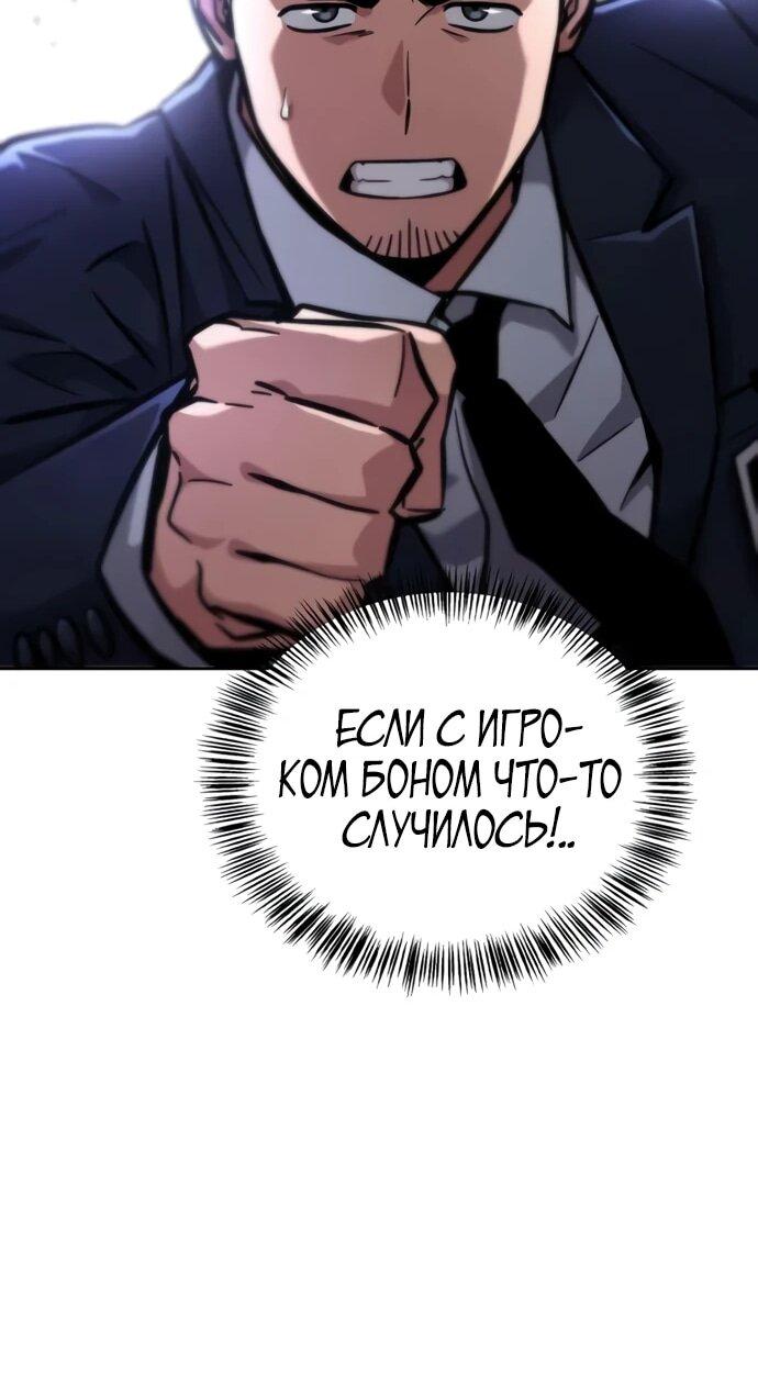 Манга Руководство по покорению башни для чайников - Глава 11 Страница 26